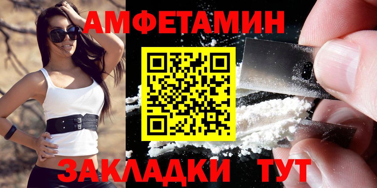 Amphetamine  Вход с VPN  Малгобек  АМФ 97% 