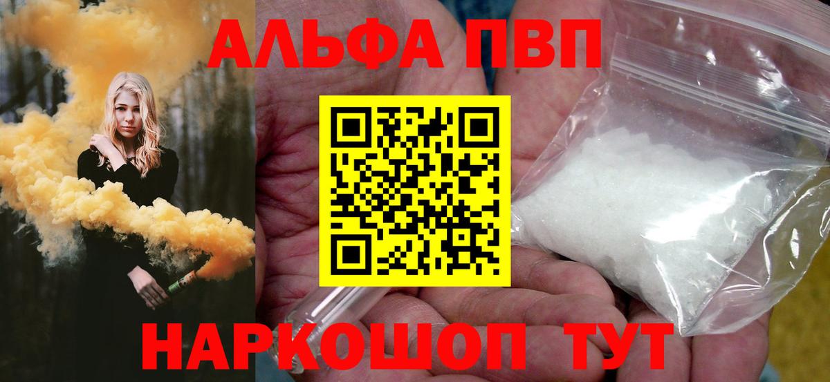 A-PVP мука  где продают наркотики  Малгобек  Альфа ПВП  Альфа ПВП Соль  APVP VHQ 