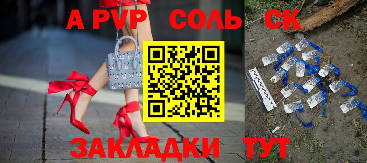 APVP Crystall Малгобек