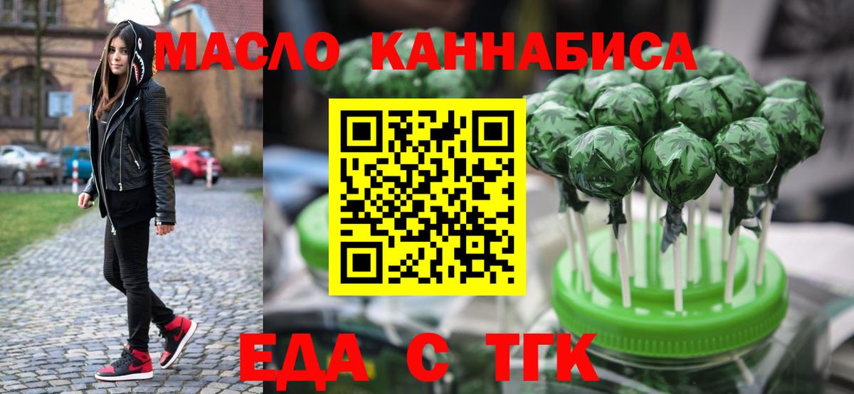 Canna-Cookies марихуана Малгобек