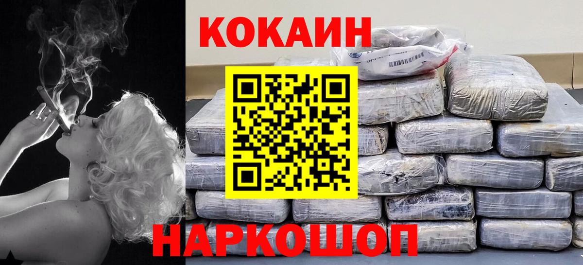 COCAIN Fish Scale Малгобек