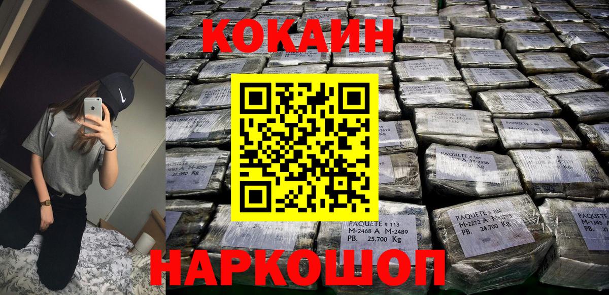 Кокаин VHQ  Кокаин  Малгобек  Вход с VPN  COCAIN Боливия 