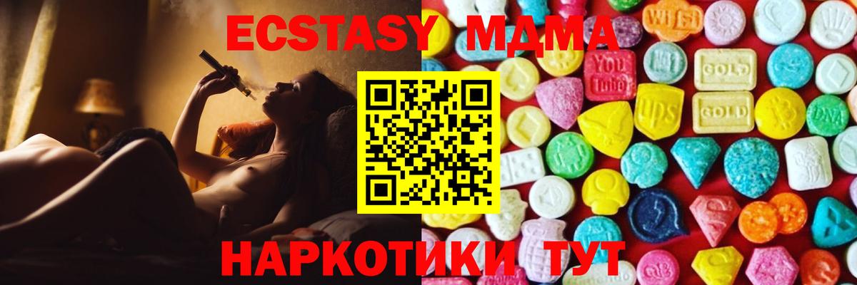 Экстази MDMA  Экстази  Малгобек  ЭКСТАЗИ диски  Вход с VPN 