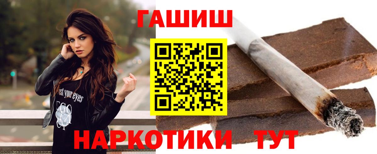 Малгобек  Гашиш Cannabis  купить наркоту  Гашиш гарик  Вход с VPN 