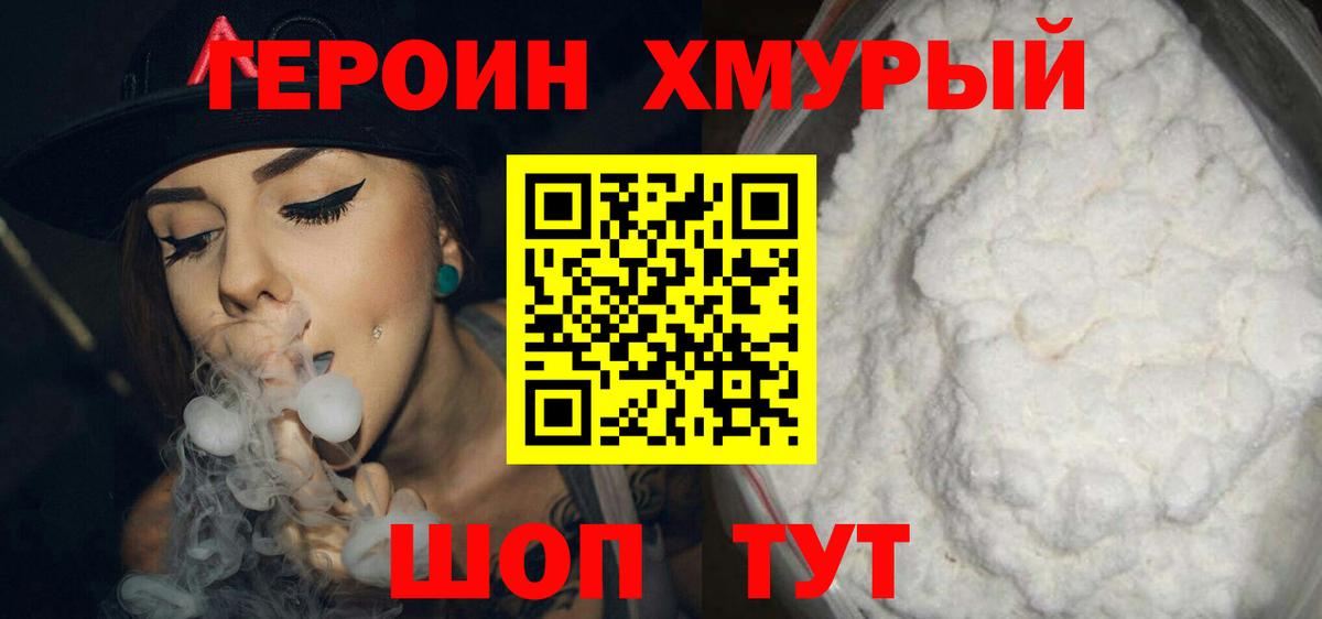 Героин афганец  Героин  Малгобек 