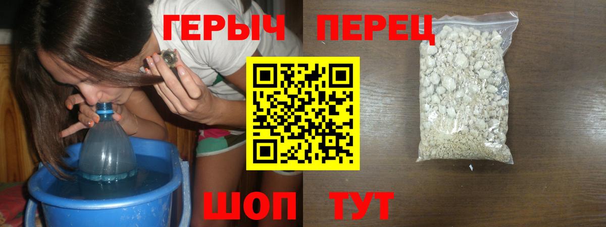 ГЕРОИН  Героин герыч  Вход с VPN  Малгобек 