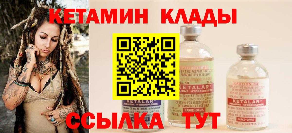 КЕТАМИН ketamine Малгобек