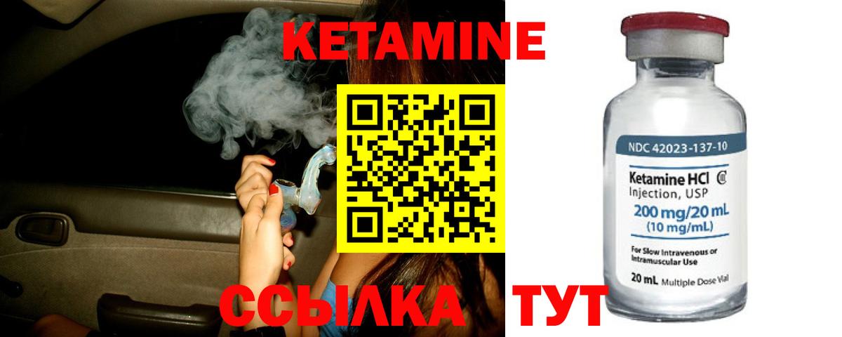 Малгобек  Кетамин VHQ  Вход с VPN 