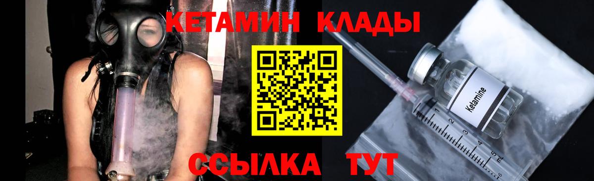 КЕТАМИН VHQ  Малгобек  КЕТАМИН ketamine 