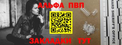 альфа пвп VHQ Аргун