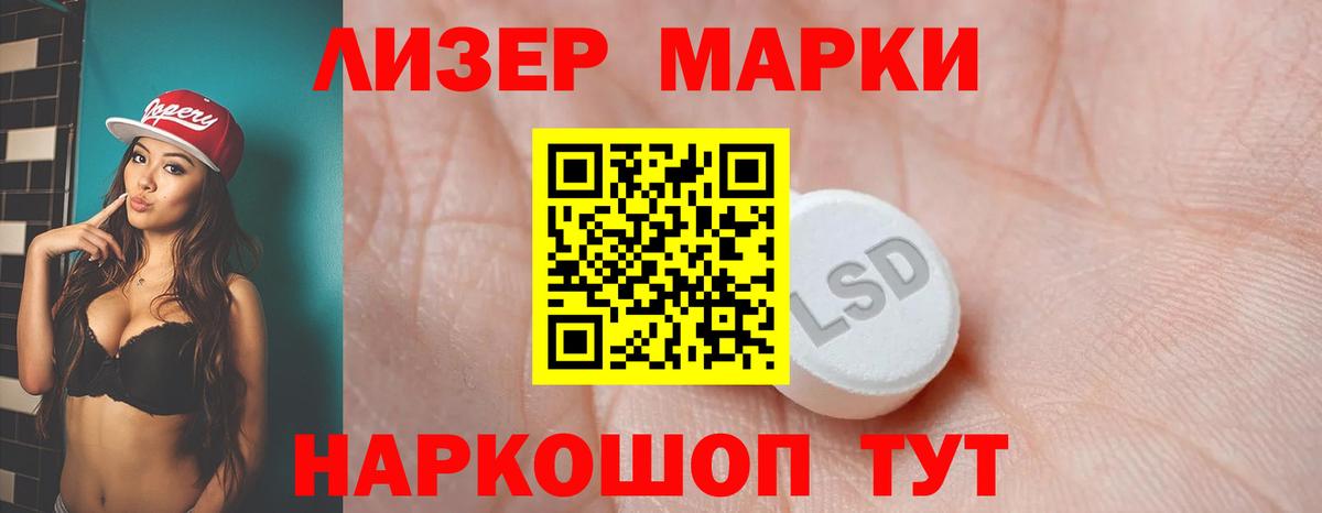 ЛСД экстази ecstasy Малгобек