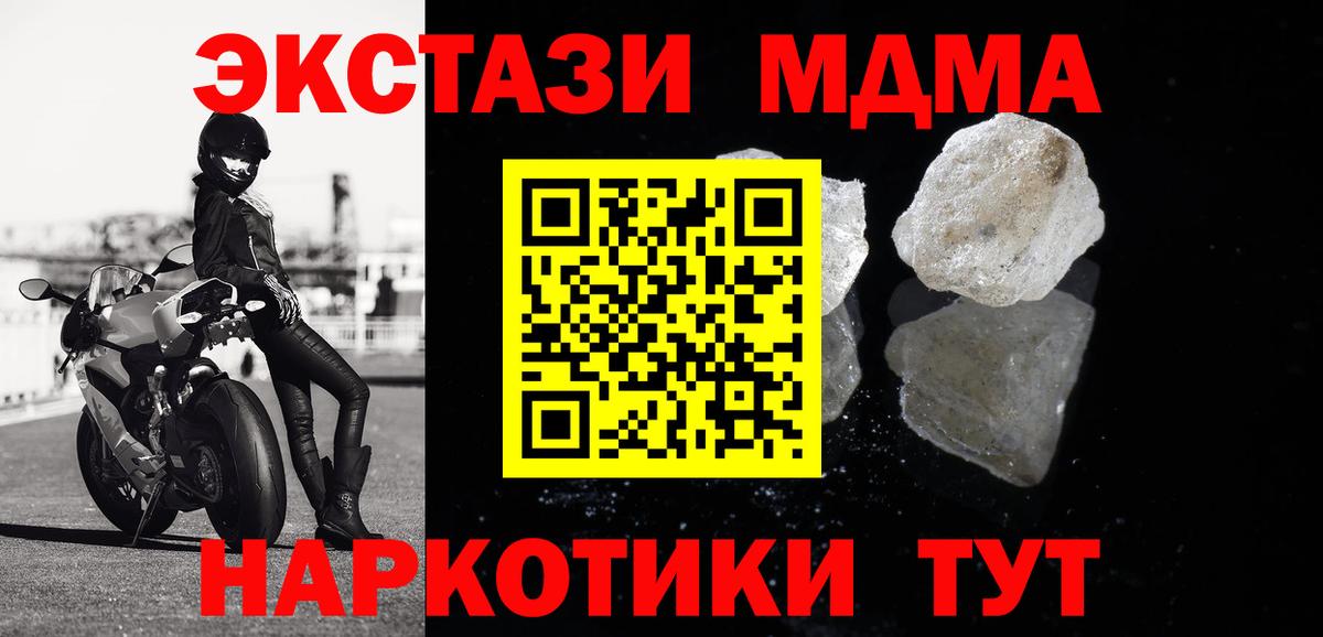 MDMA crystal  MDMA Molly  Малгобек  Вход с VPN 