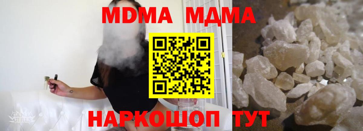 MDMA кристаллы  Малгобек 