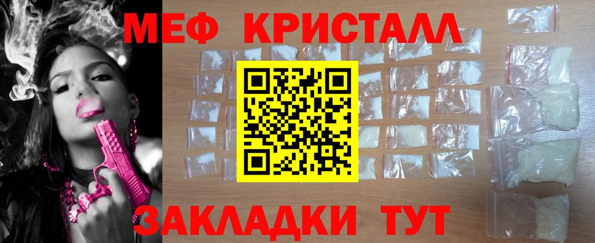 Мефедрон мука Малгобек