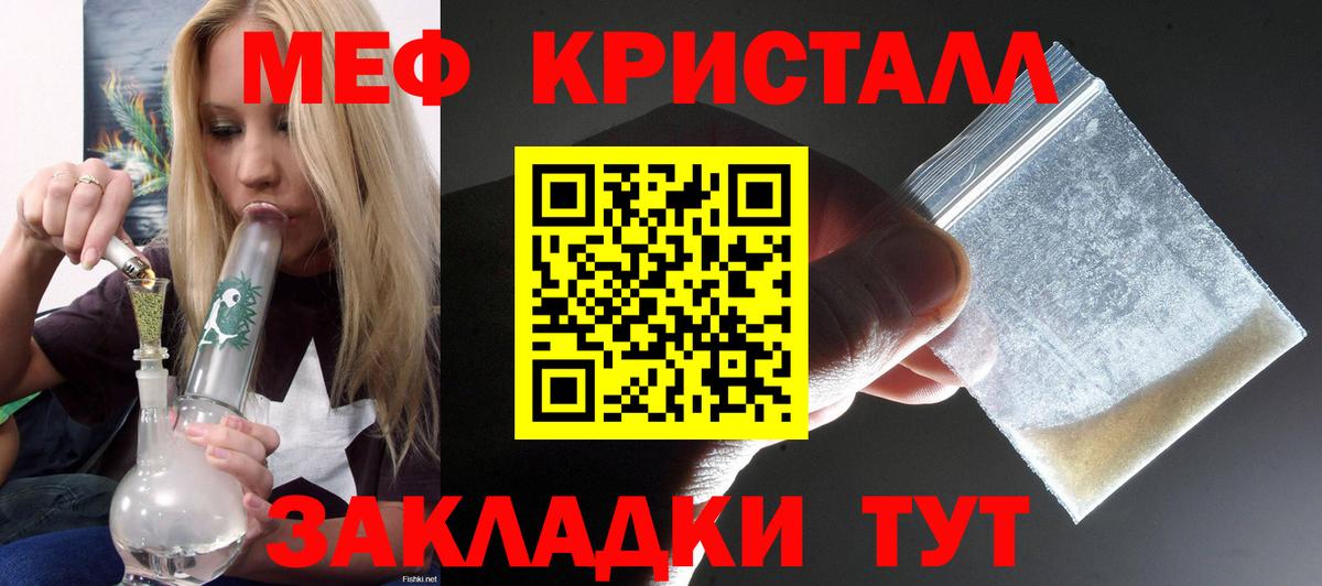 Меф 4 MMC  МЯУ-МЯУ  МЕФ кристаллы  Малгобек 