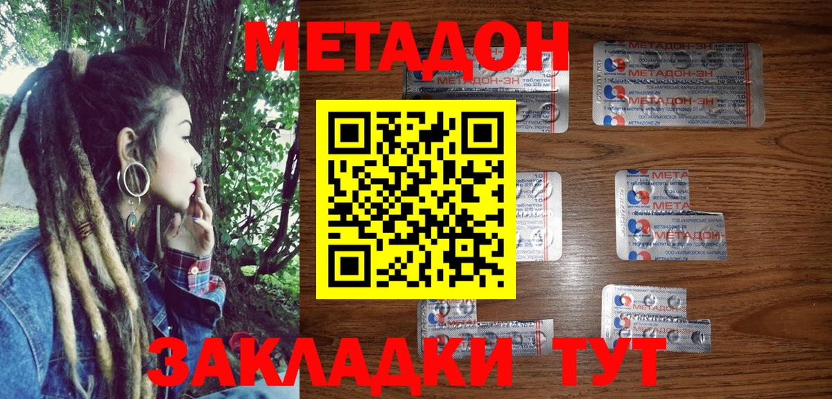МЕТАДОН белоснежный Малгобек