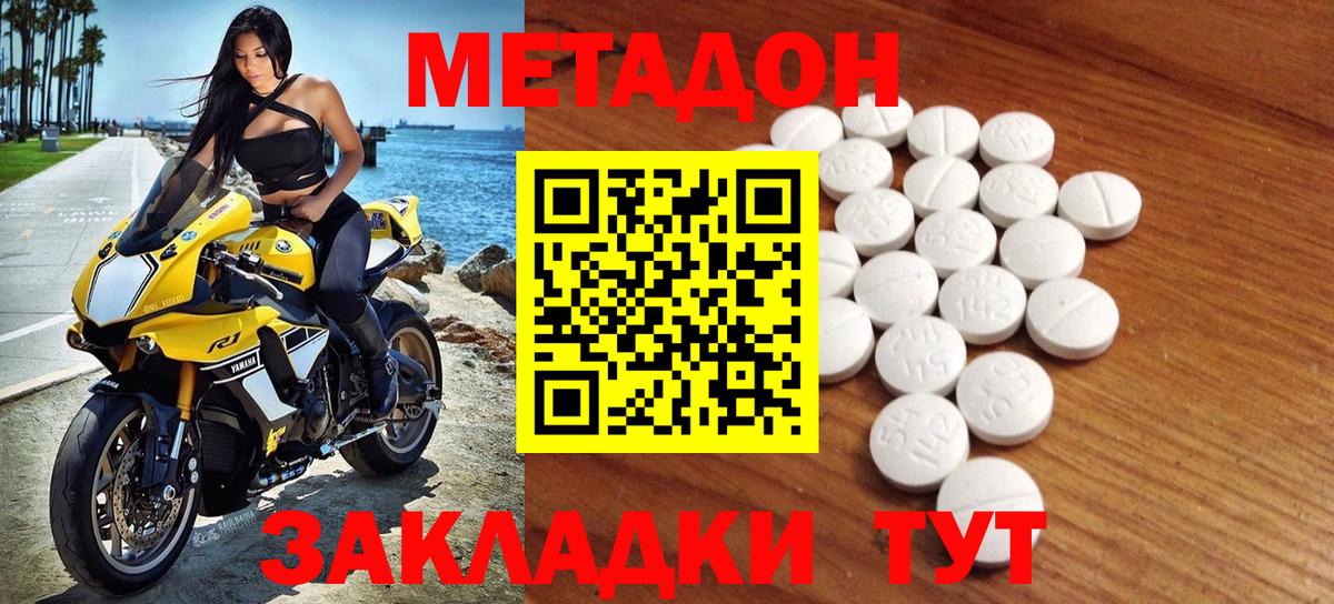 Малгобек  Метадон methadone  ссылка на мегу маркетплейс  Вход с VPN 