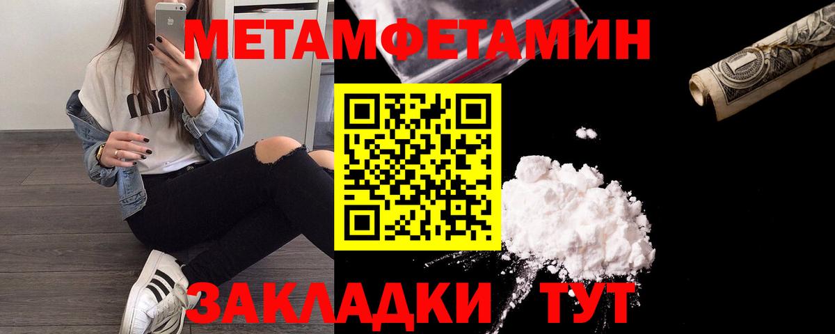 МЕТАМФЕТАМИН Декстрометамфетамин 99.9% Малгобек