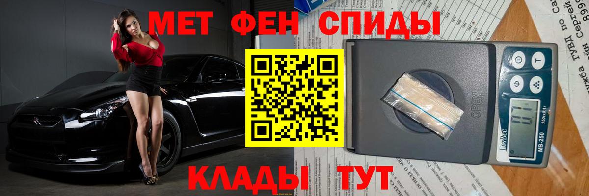 Метамфетамин Methamphetamine Малгобек