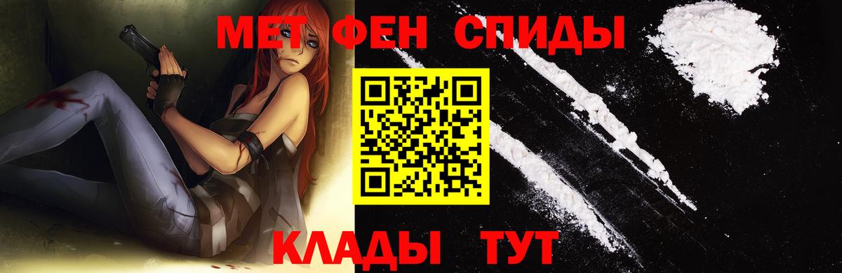 МЕТАМФЕТАМИН пудра  Метамфетамин  Малгобек  Вход с VPN 
