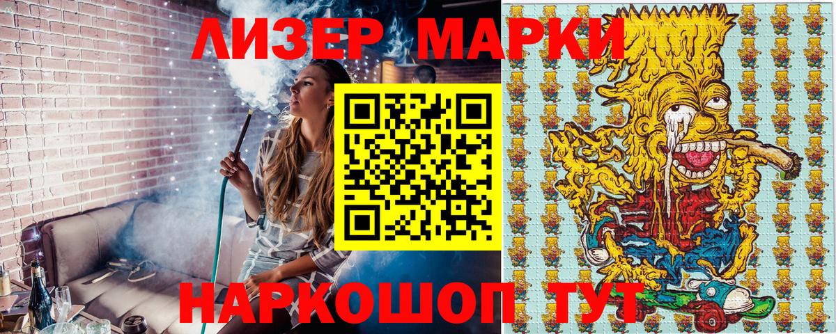 Наркотические марки 1,5мг  Наркотические марки 1,5мг  Малгобек 